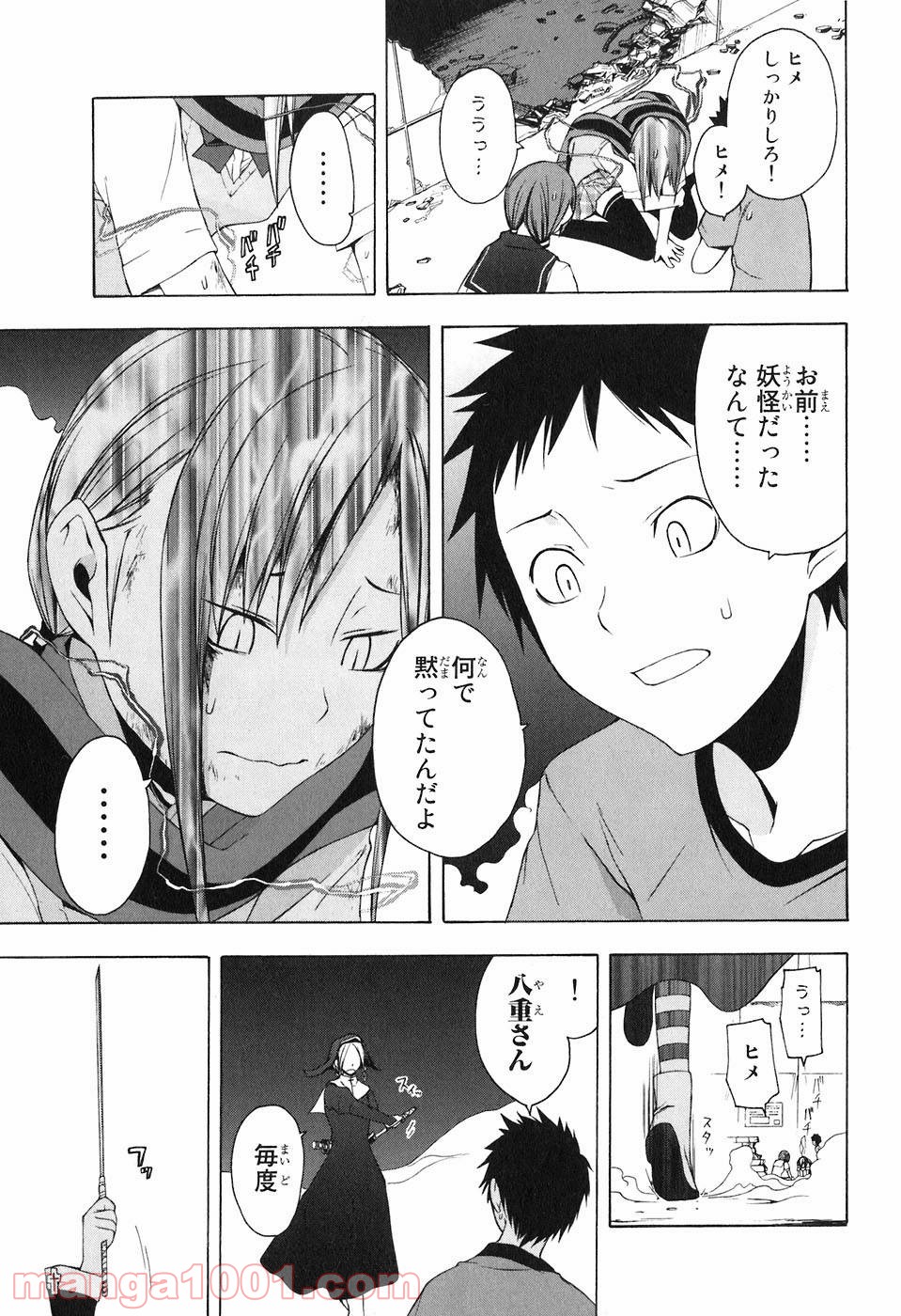 夜桜四重奏～ヨザクラカルテット～ 第13話 - Page 16