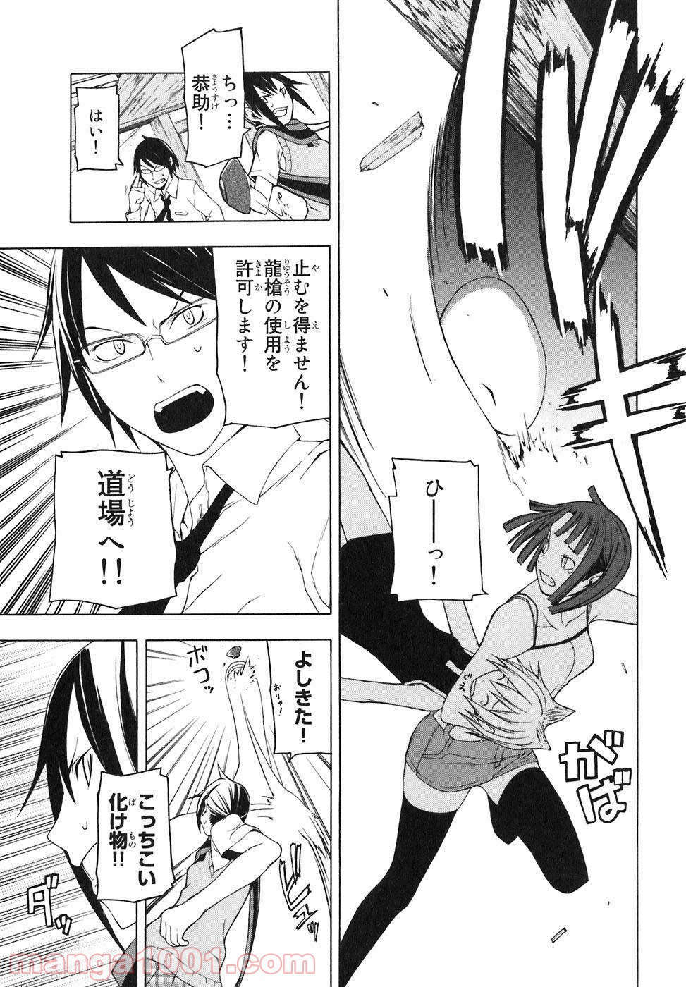 夜桜四重奏～ヨザクラカルテット～ 第12話 - Page 21