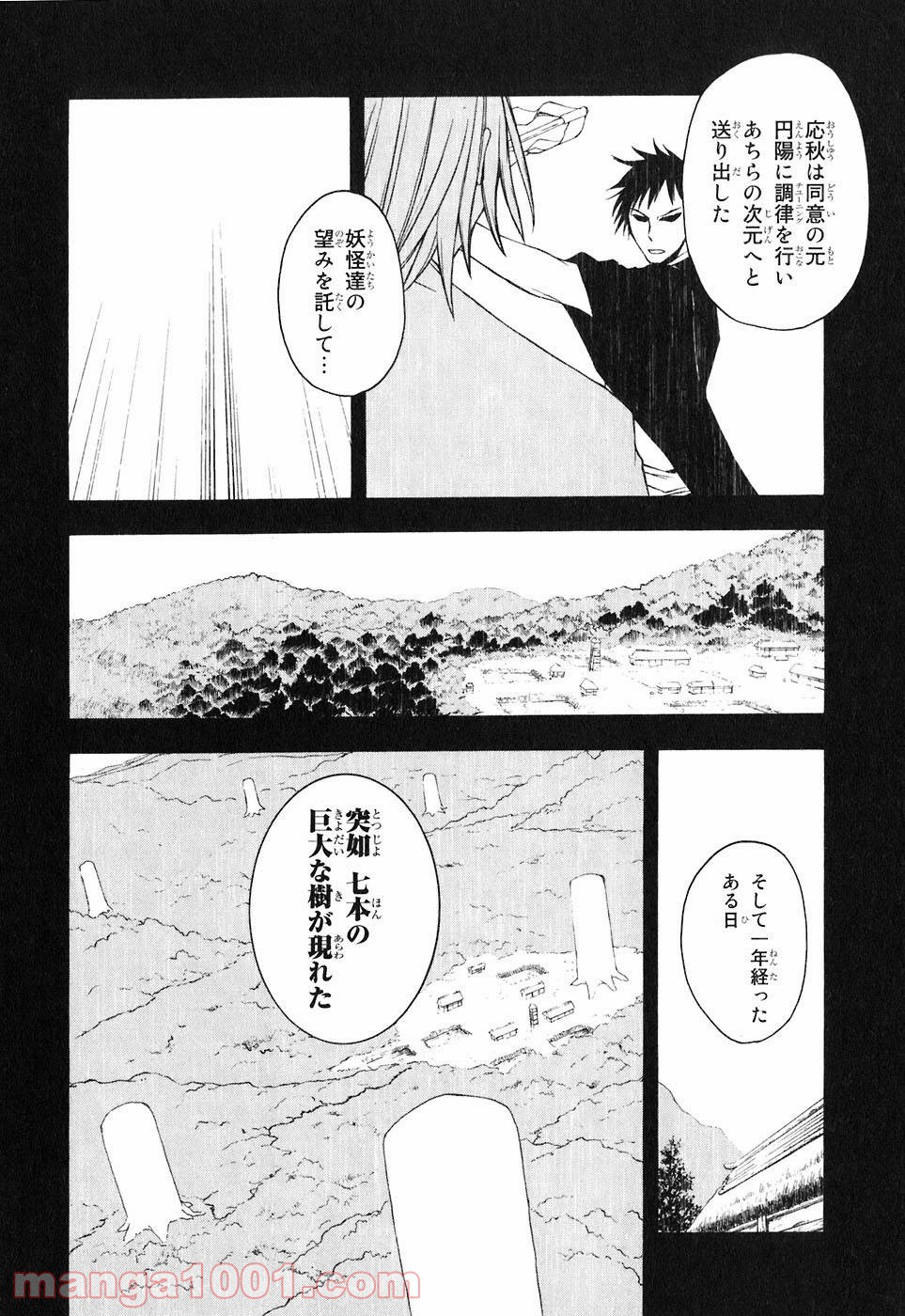 夜桜四重奏～ヨザクラカルテット～ 第12話 - Page 12