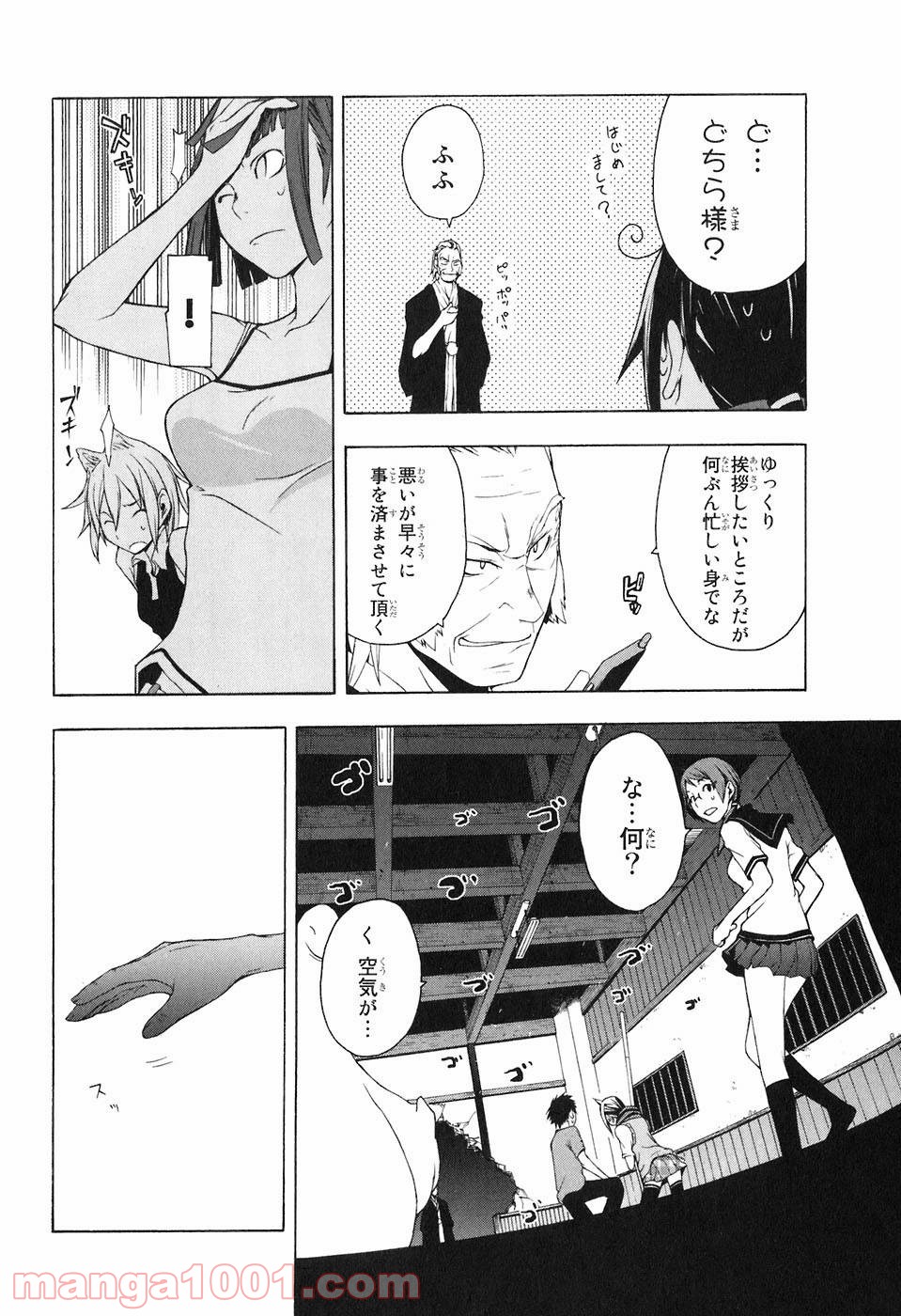 夜桜四重奏～ヨザクラカルテット～ 第12話 - Page 26
