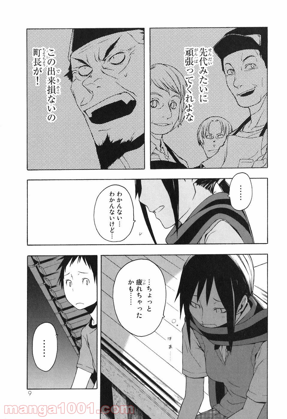 夜桜四重奏～ヨザクラカルテット～ 第12話 - Page 5