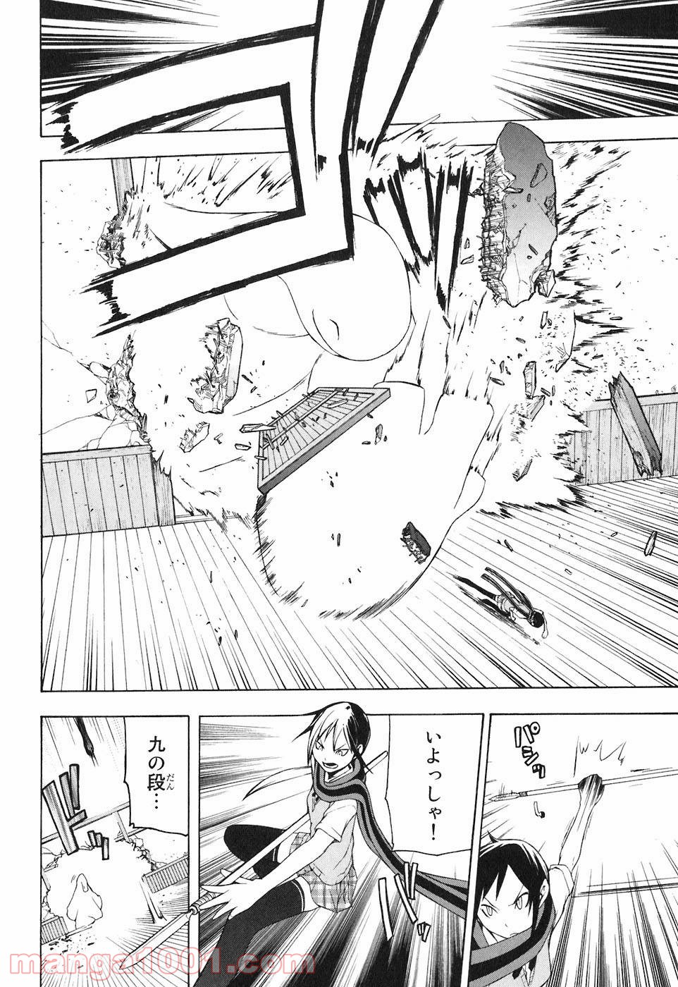 夜桜四重奏～ヨザクラカルテット～ 第12話 - Page 22