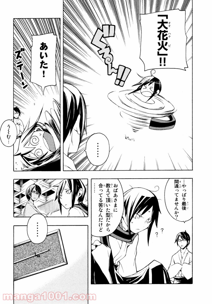 夜桜四重奏～ヨザクラカルテット～ 第11話 - Page 4