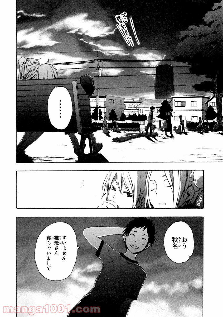 夜桜四重奏～ヨザクラカルテット～ 第10話 - Page 13