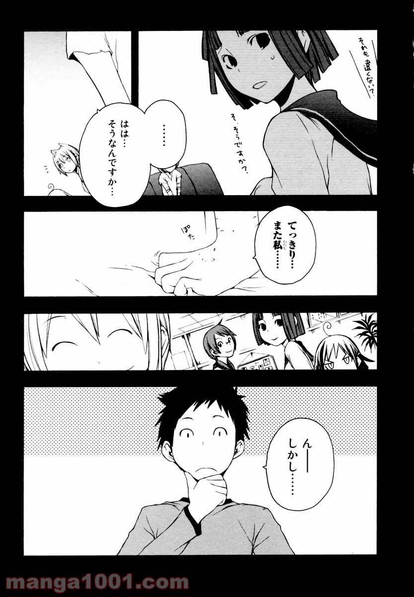 夜桜四重奏～ヨザクラカルテット～ 第9話 - Page 15