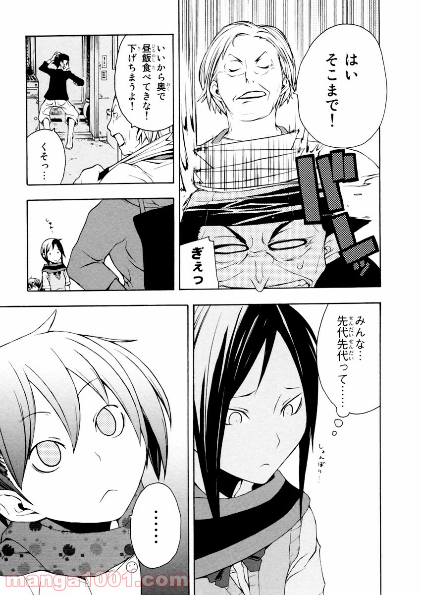 夜桜四重奏～ヨザクラカルテット～ 第11話 - Page 26