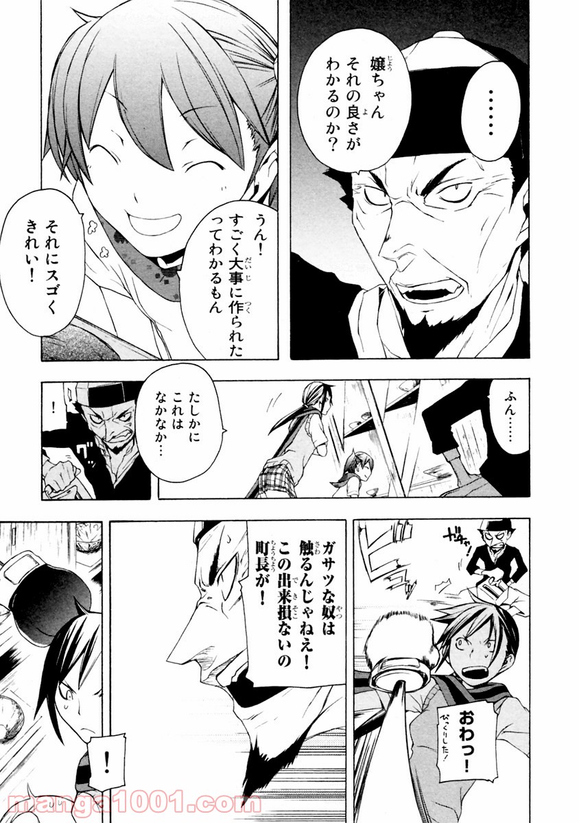夜桜四重奏～ヨザクラカルテット～ 第11話 - Page 24