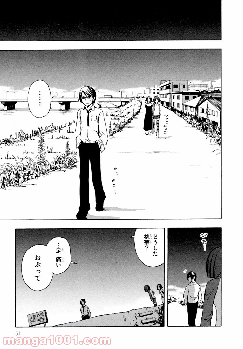 夜桜四重奏～ヨザクラカルテット～ 第7話 - Page 16