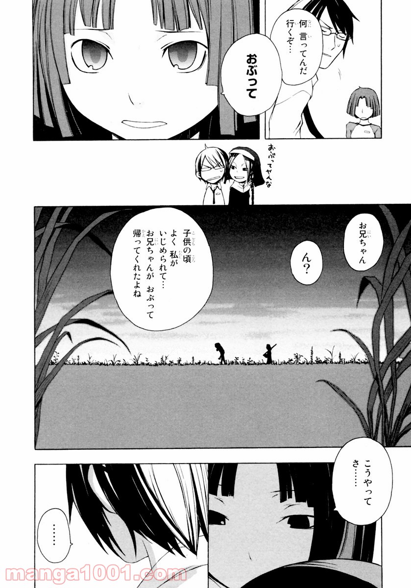 夜桜四重奏～ヨザクラカルテット～ 第7話 - Page 17