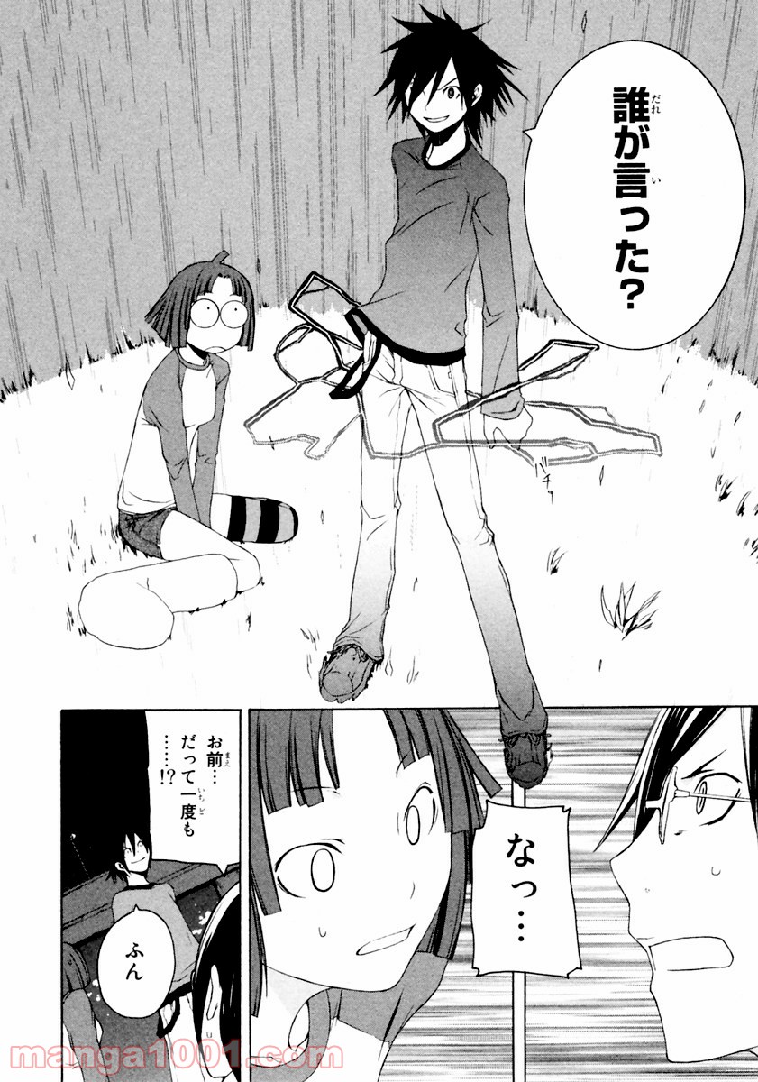夜桜四重奏～ヨザクラカルテット～ 第8話 - Page 10