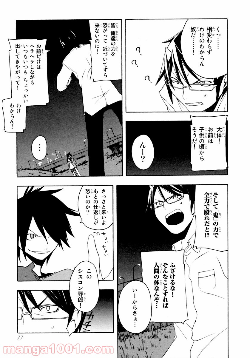 夜桜四重奏～ヨザクラカルテット～ 第8話 - Page 13