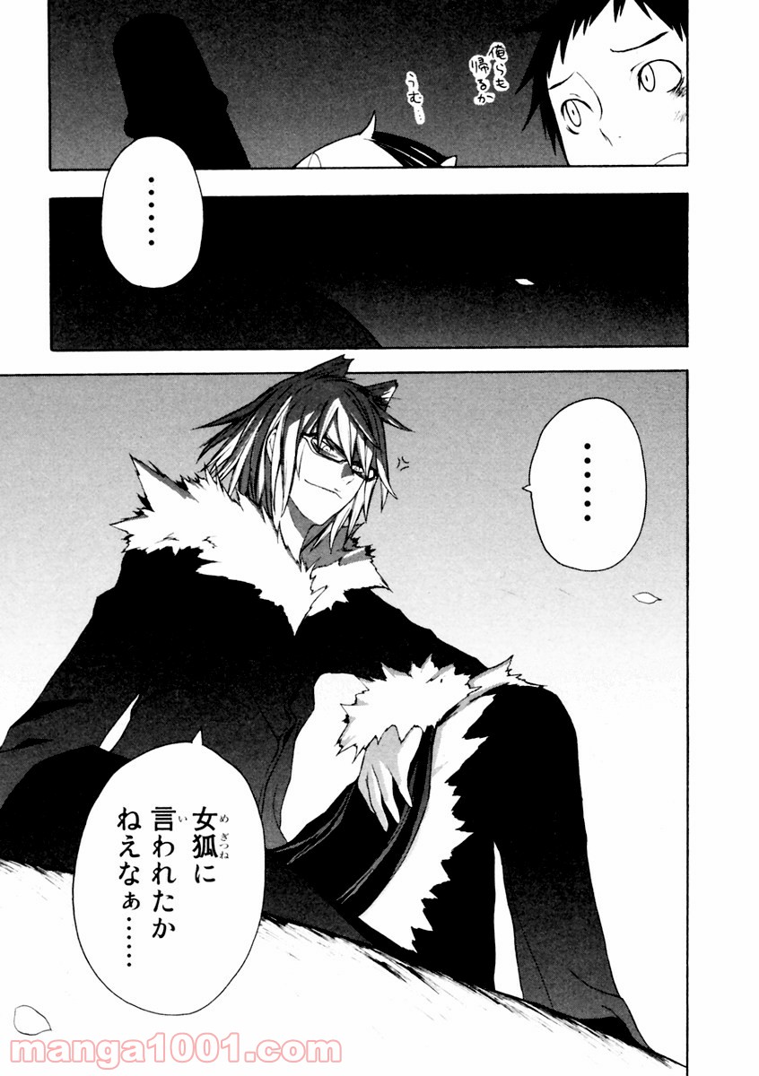 夜桜四重奏～ヨザクラカルテット～ 第8話 - Page 27