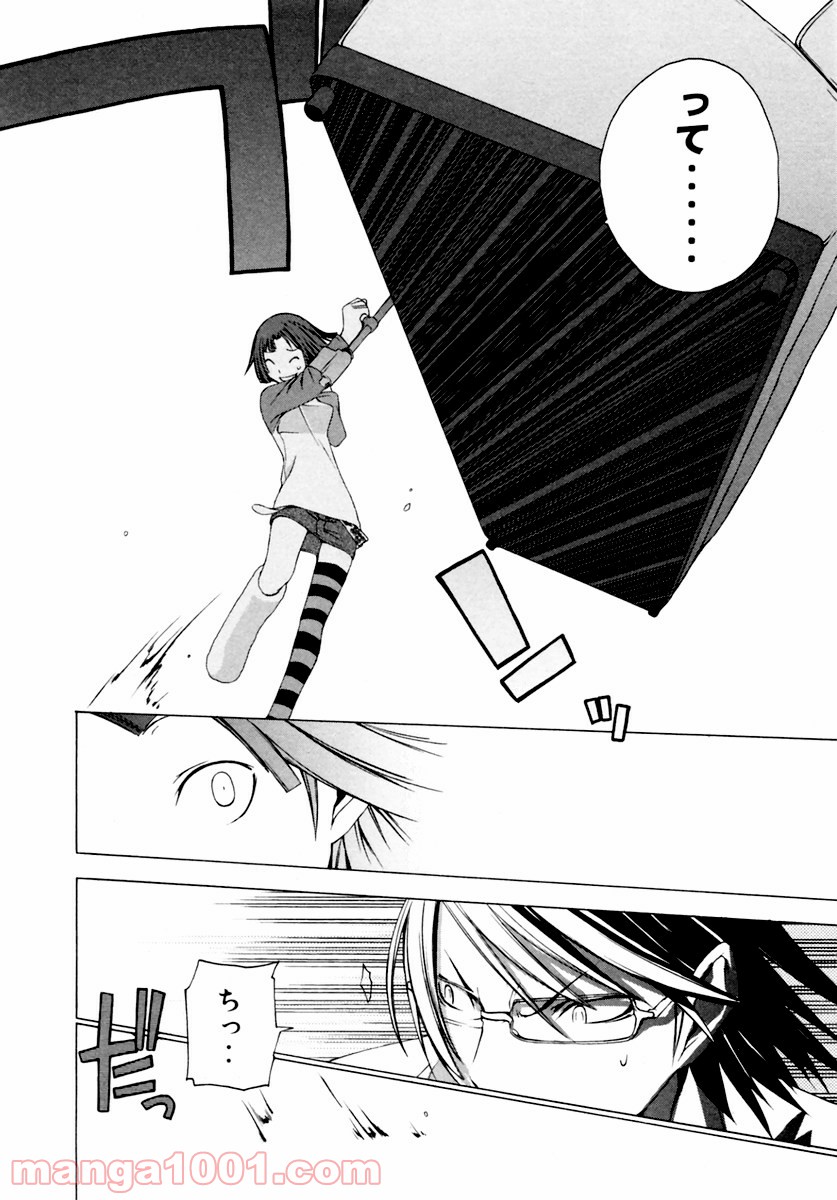 夜桜四重奏～ヨザクラカルテット～ 第6話 - Page 16