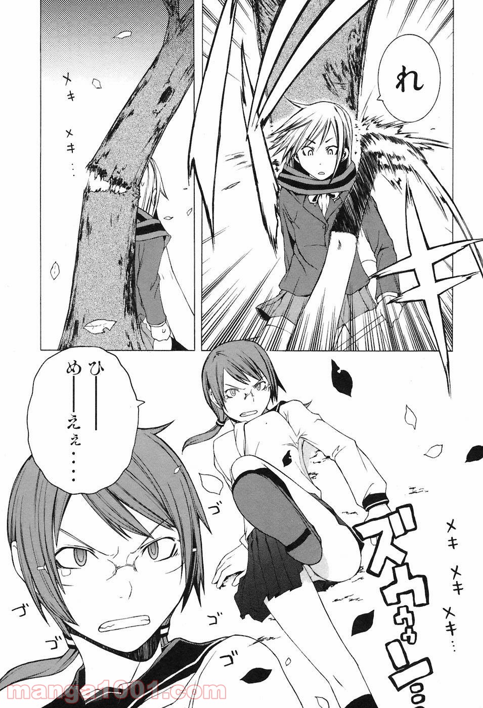 夜桜四重奏～ヨザクラカルテット～ 第5話 - Page 22