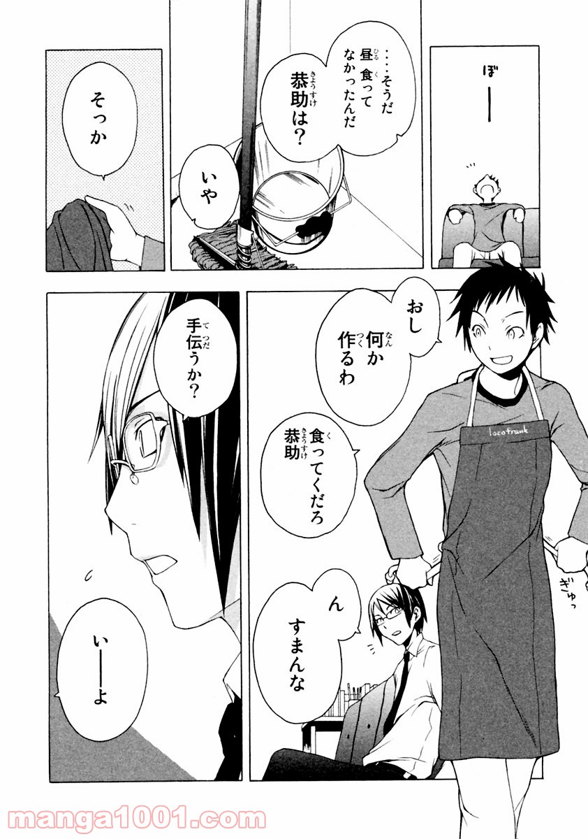 夜桜四重奏～ヨザクラカルテット～ 第6話 - Page 6