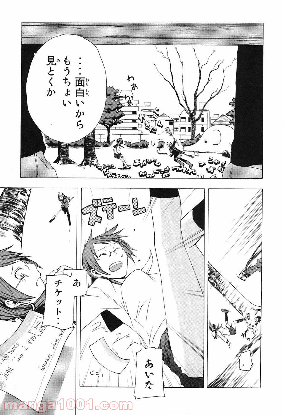 夜桜四重奏～ヨザクラカルテット～ 第5話 - Page 20