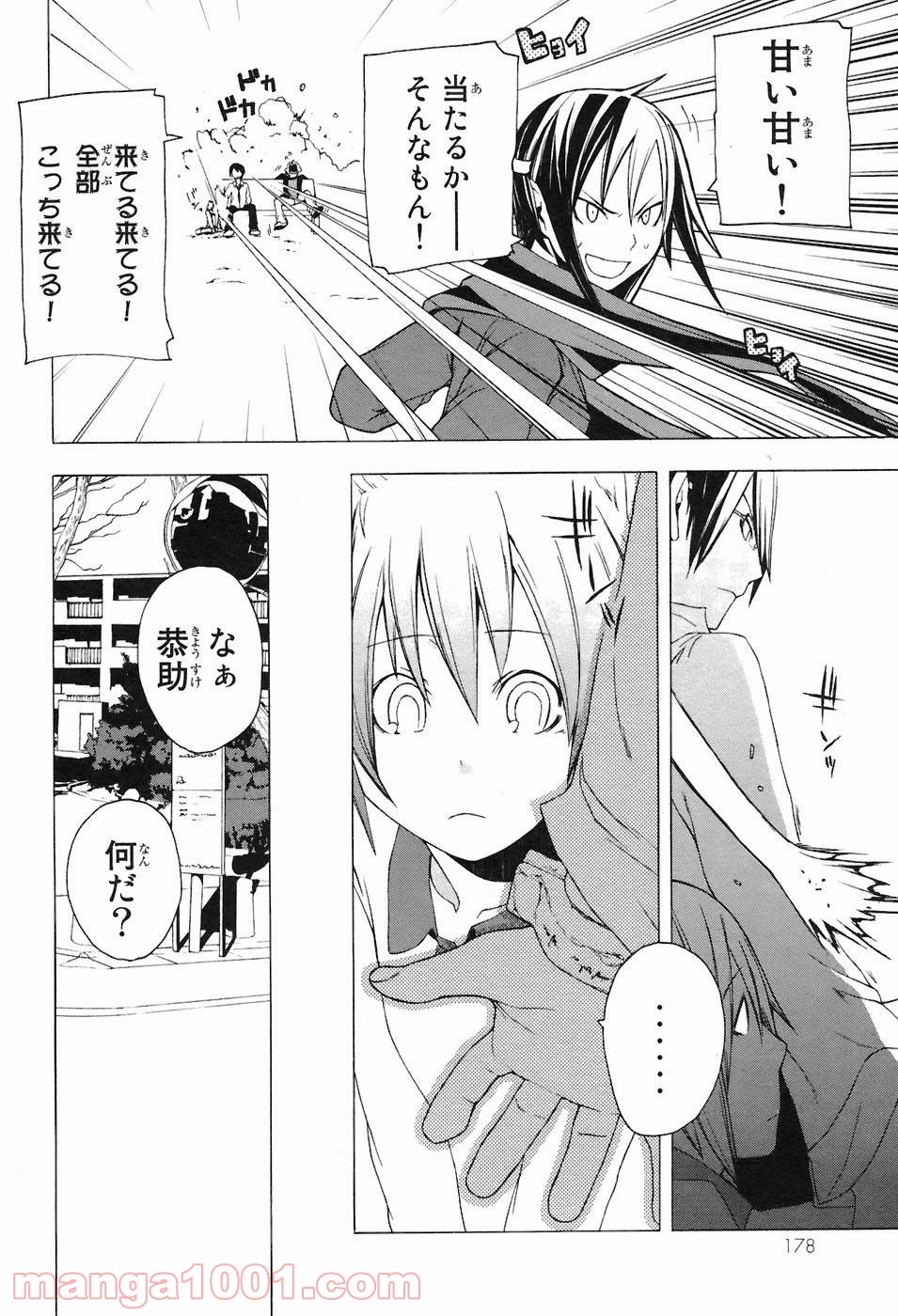 夜桜四重奏～ヨザクラカルテット～ 第5話 - Page 17