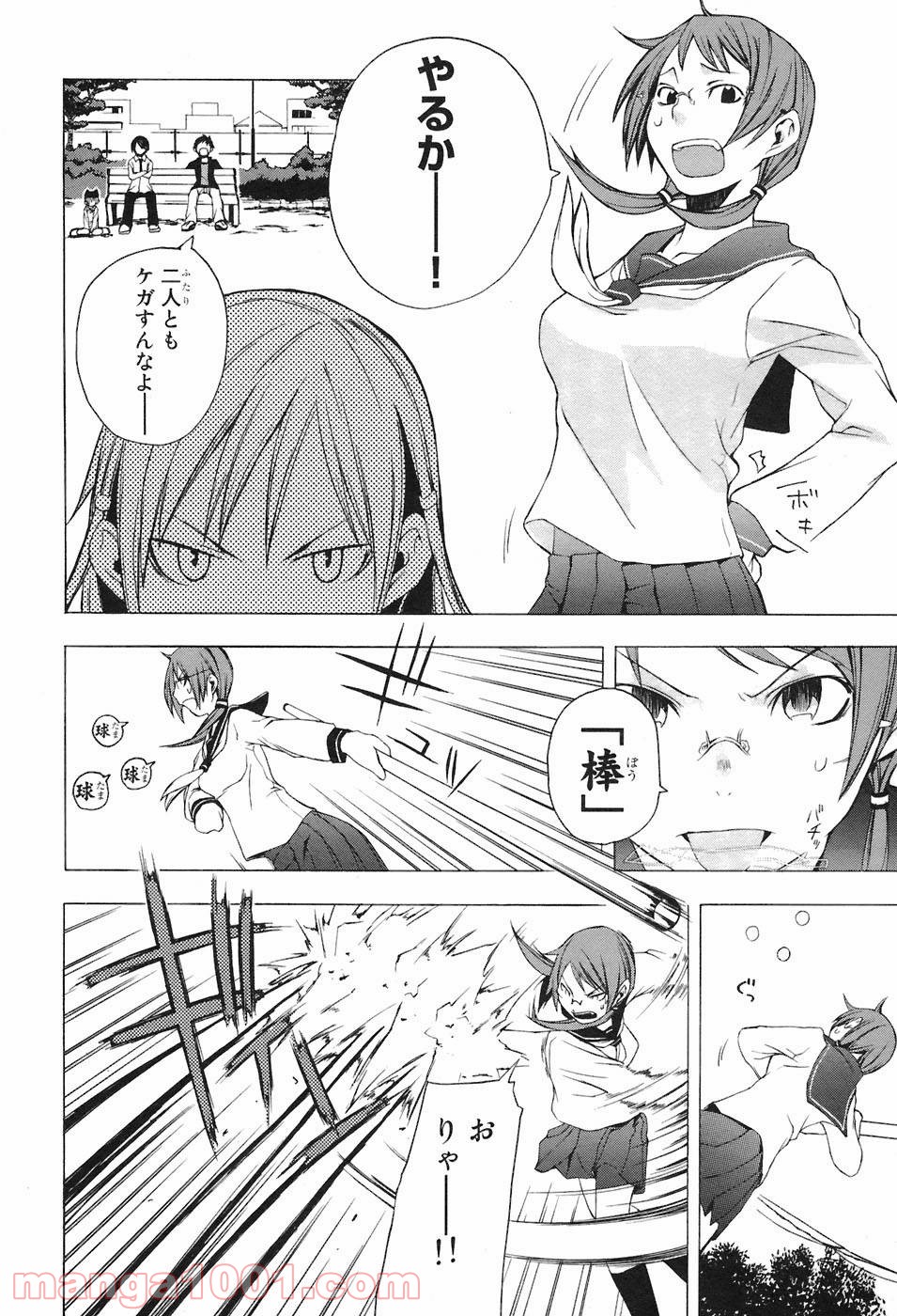 夜桜四重奏～ヨザクラカルテット～ 第5話 - Page 13