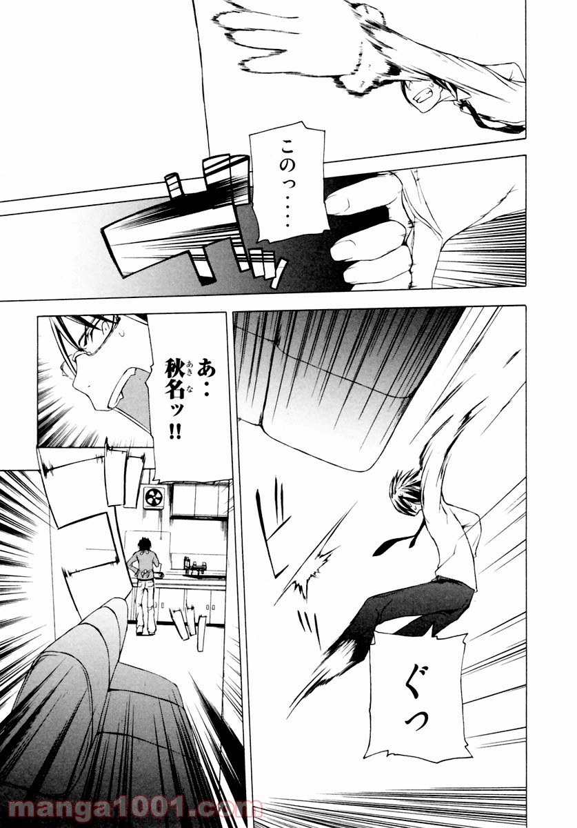 夜桜四重奏～ヨザクラカルテット～ 第6話 - Page 17