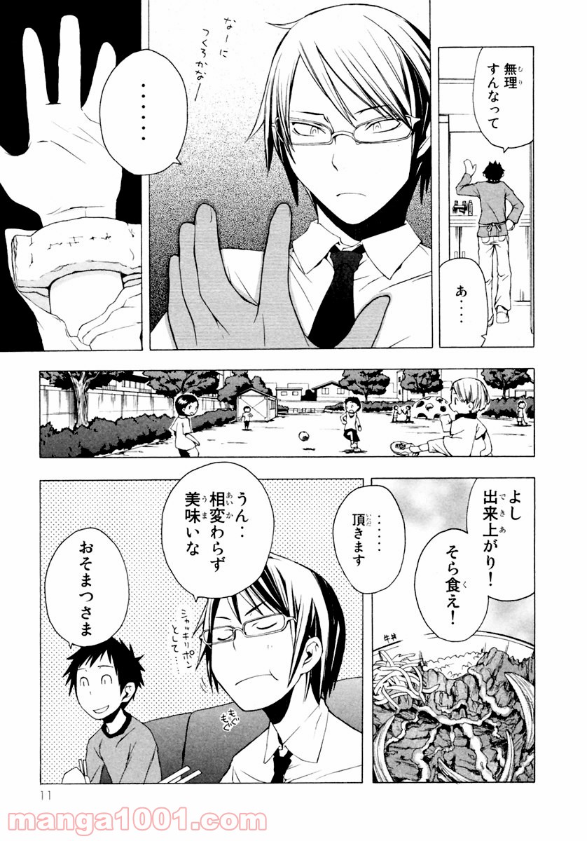 夜桜四重奏～ヨザクラカルテット～ 第6話 - Page 7