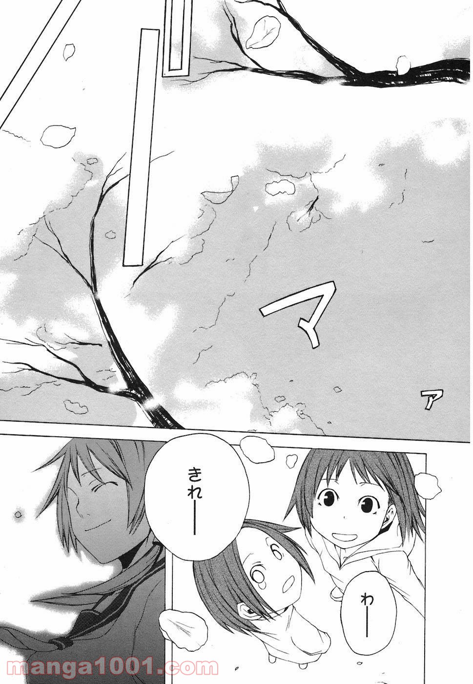 夜桜四重奏～ヨザクラカルテット～ 第5話 - Page 34