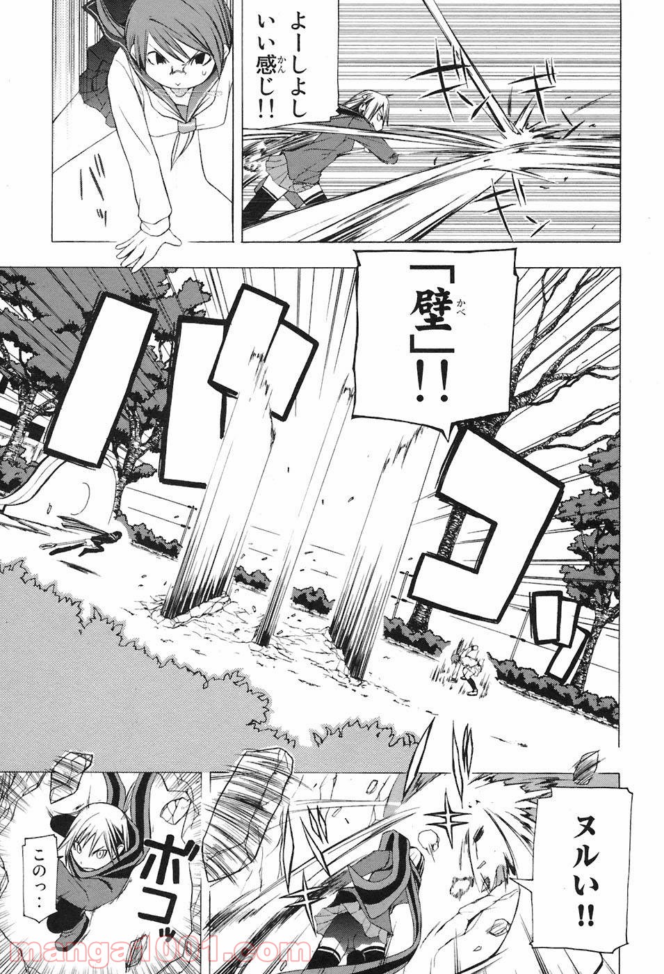 夜桜四重奏～ヨザクラカルテット～ 第5話 - Page 14
