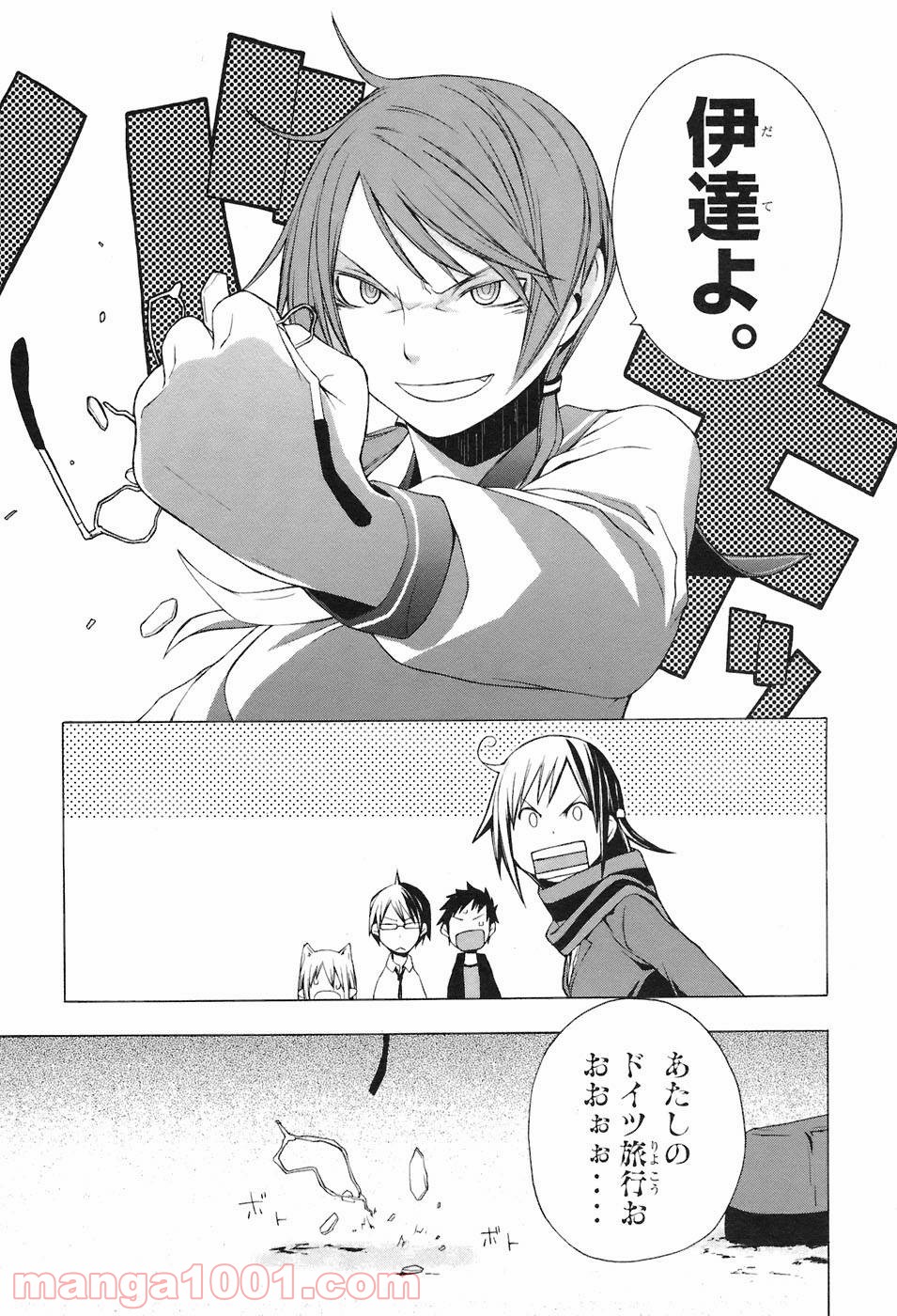 夜桜四重奏～ヨザクラカルテット～ 第5話 - Page 24