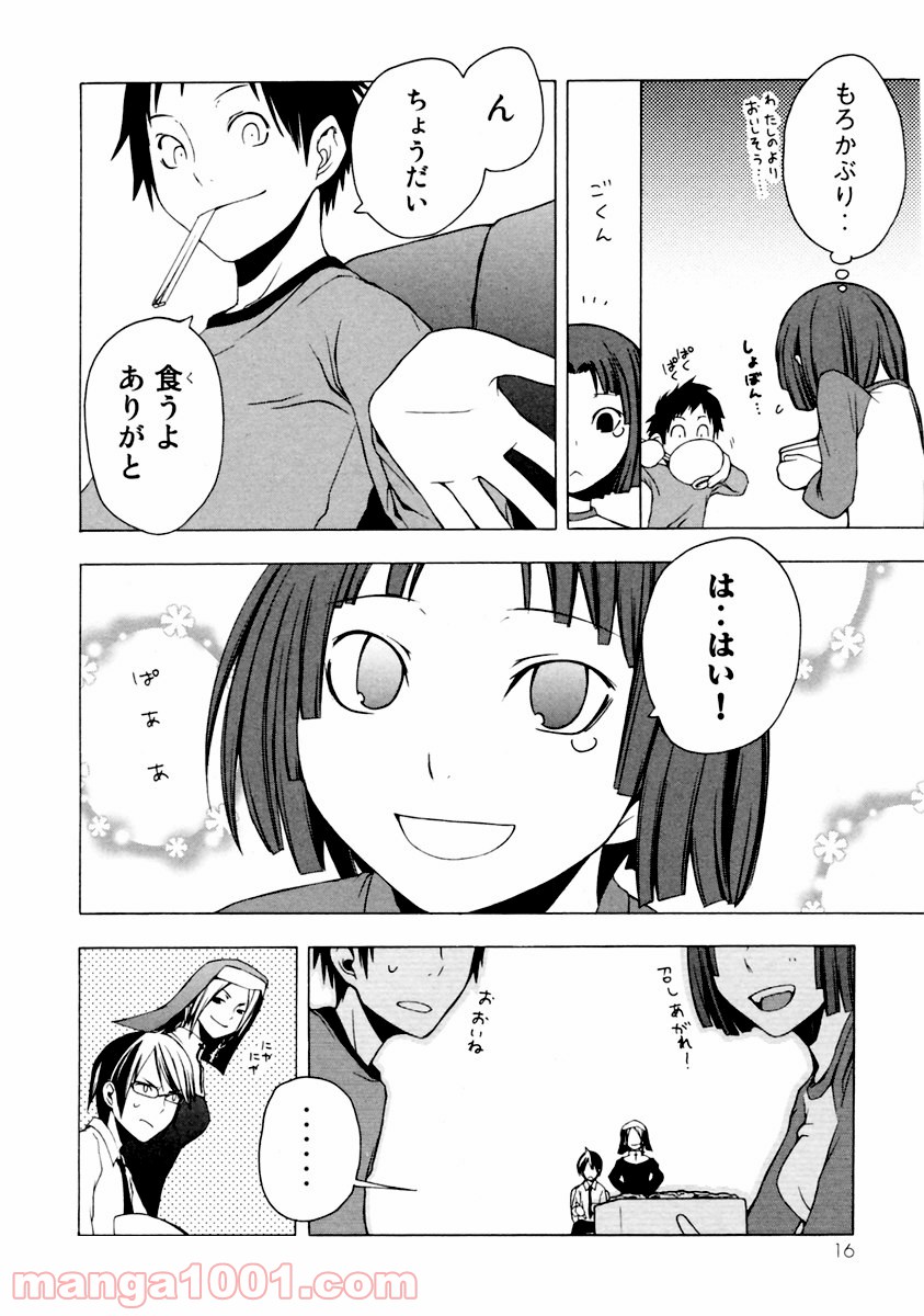 夜桜四重奏～ヨザクラカルテット～ 第6話 - Page 12