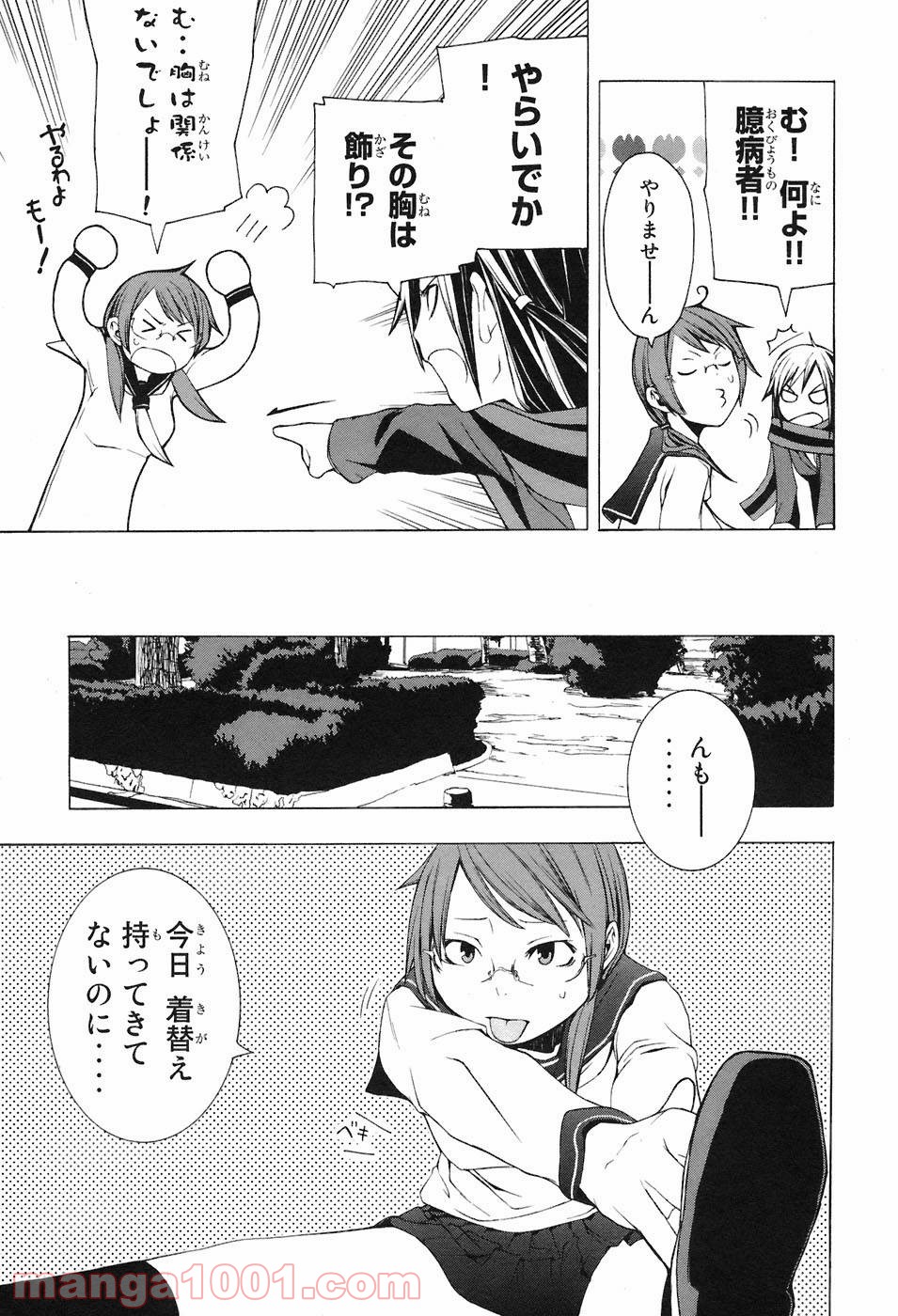 夜桜四重奏～ヨザクラカルテット～ 第5話 - Page 12