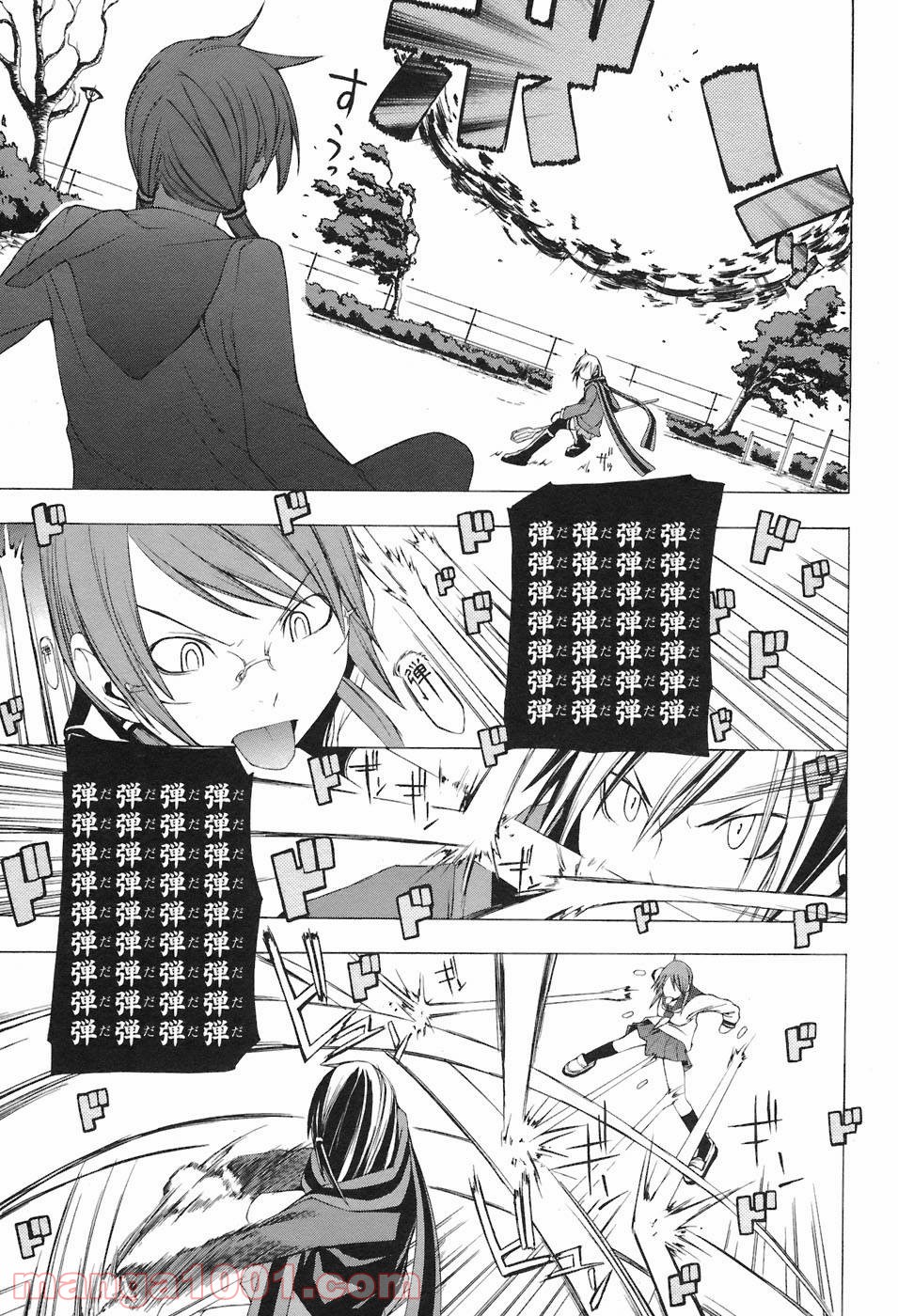 夜桜四重奏～ヨザクラカルテット～ 第5話 - Page 16