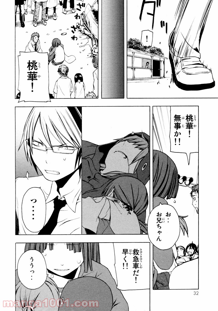 夜桜四重奏～ヨザクラカルテット～ 第6話 - Page 28