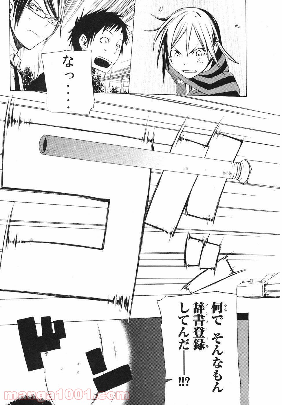 夜桜四重奏～ヨザクラカルテット～ 第5話 - Page 26