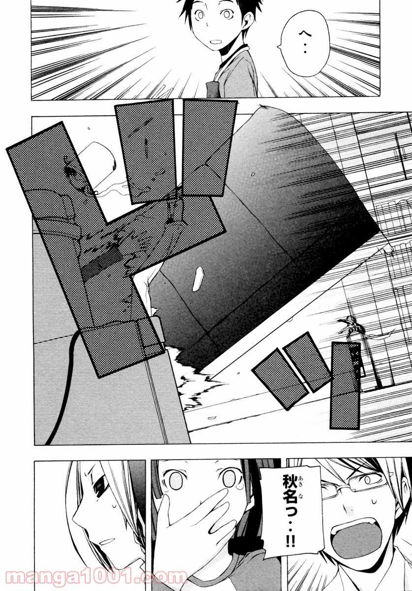 夜桜四重奏～ヨザクラカルテット～ 第6話 - Page 18