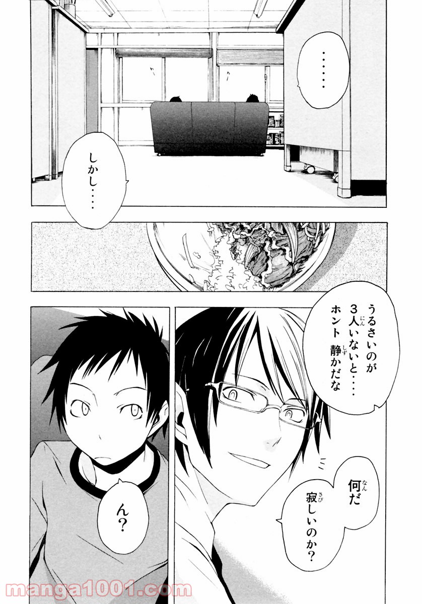 夜桜四重奏～ヨザクラカルテット～ 第6話 - Page 8
