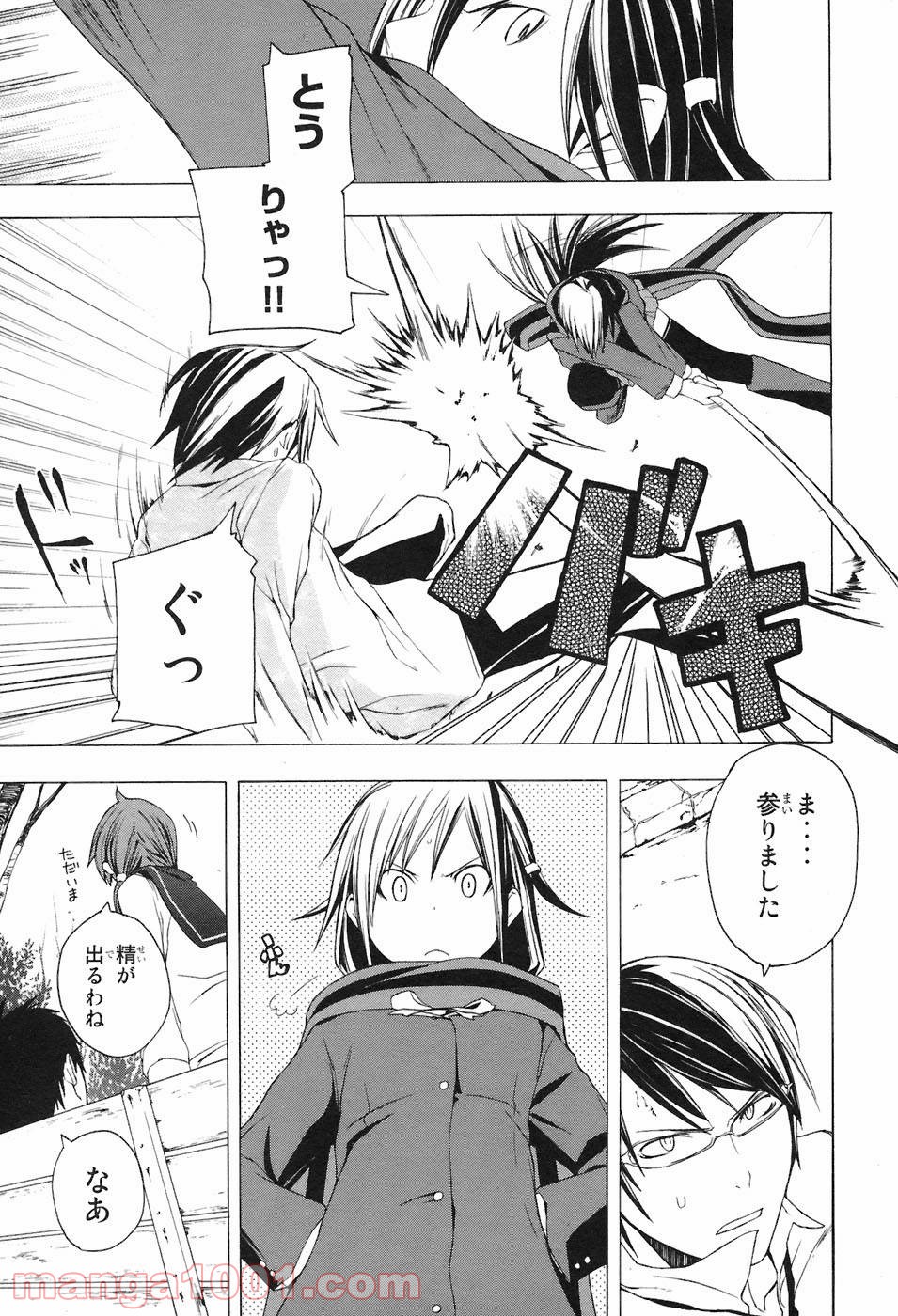 夜桜四重奏～ヨザクラカルテット～ 第5話 - Page 10
