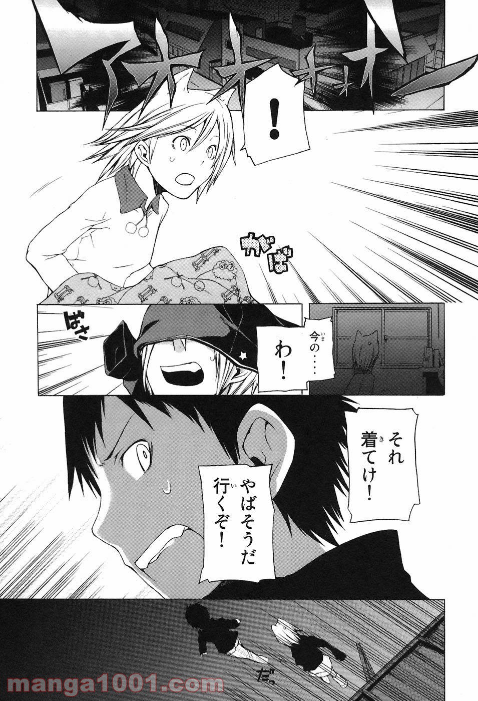 夜桜四重奏～ヨザクラカルテット～ 第4話 - Page 20