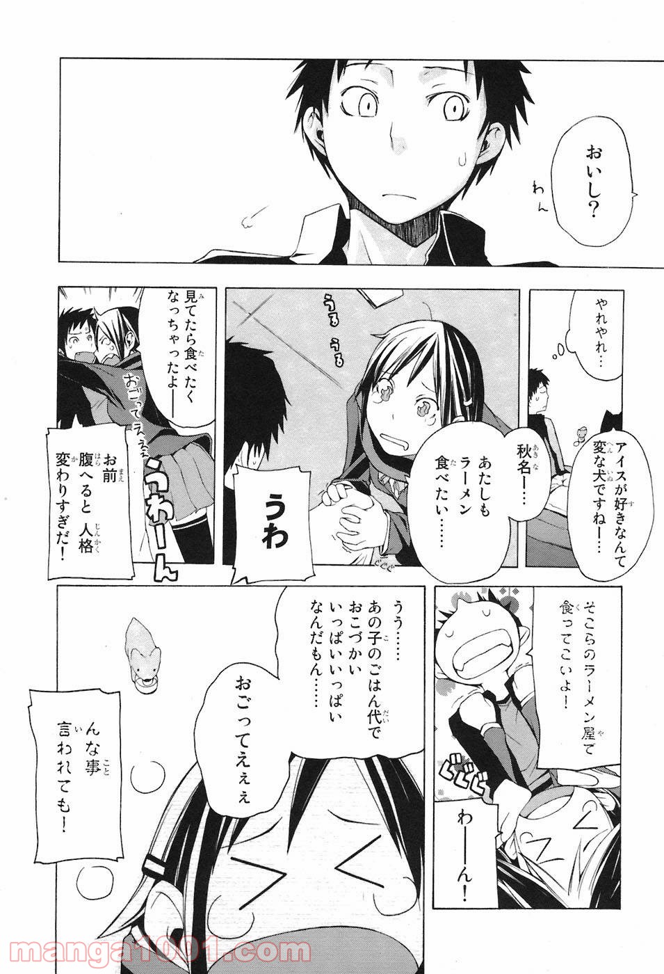 夜桜四重奏～ヨザクラカルテット～ 第4話 - Page 8