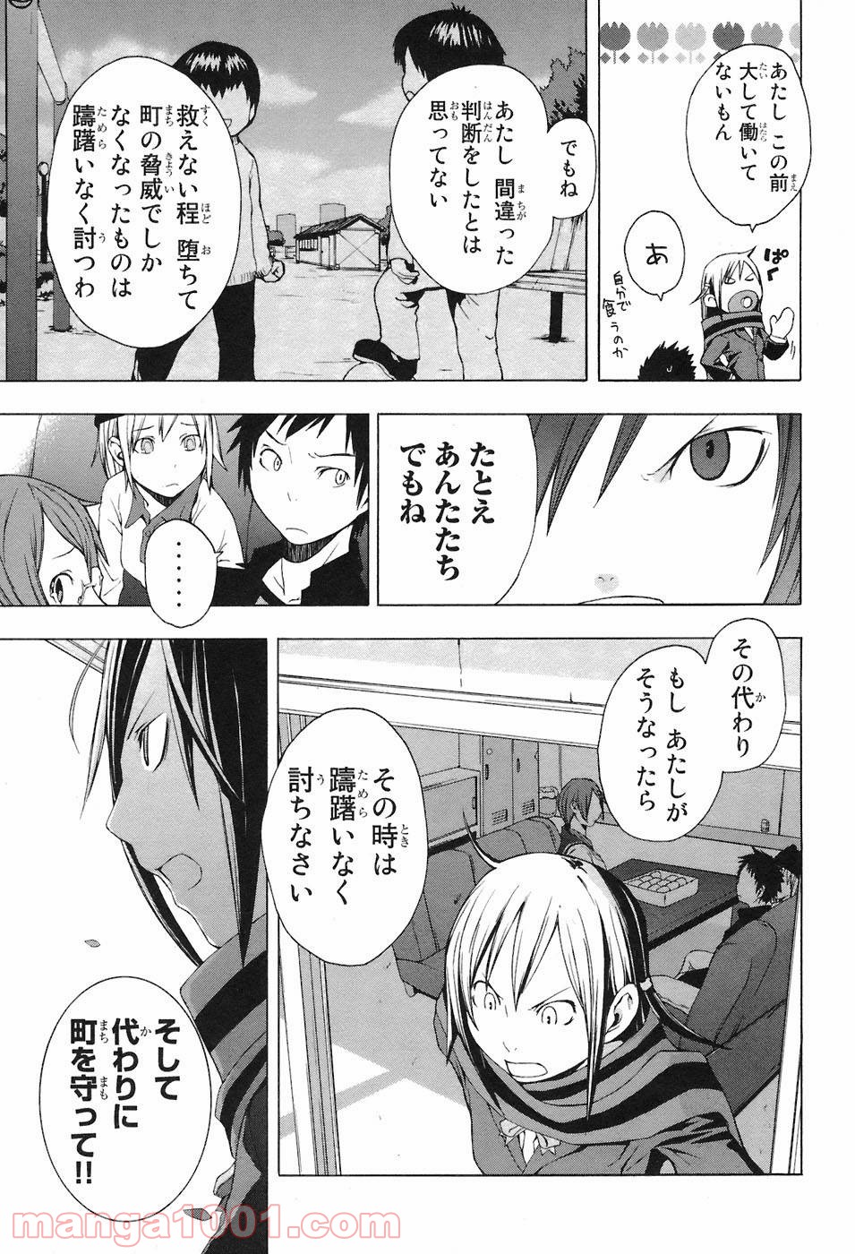 夜桜四重奏～ヨザクラカルテット～ 第4話 - Page 42