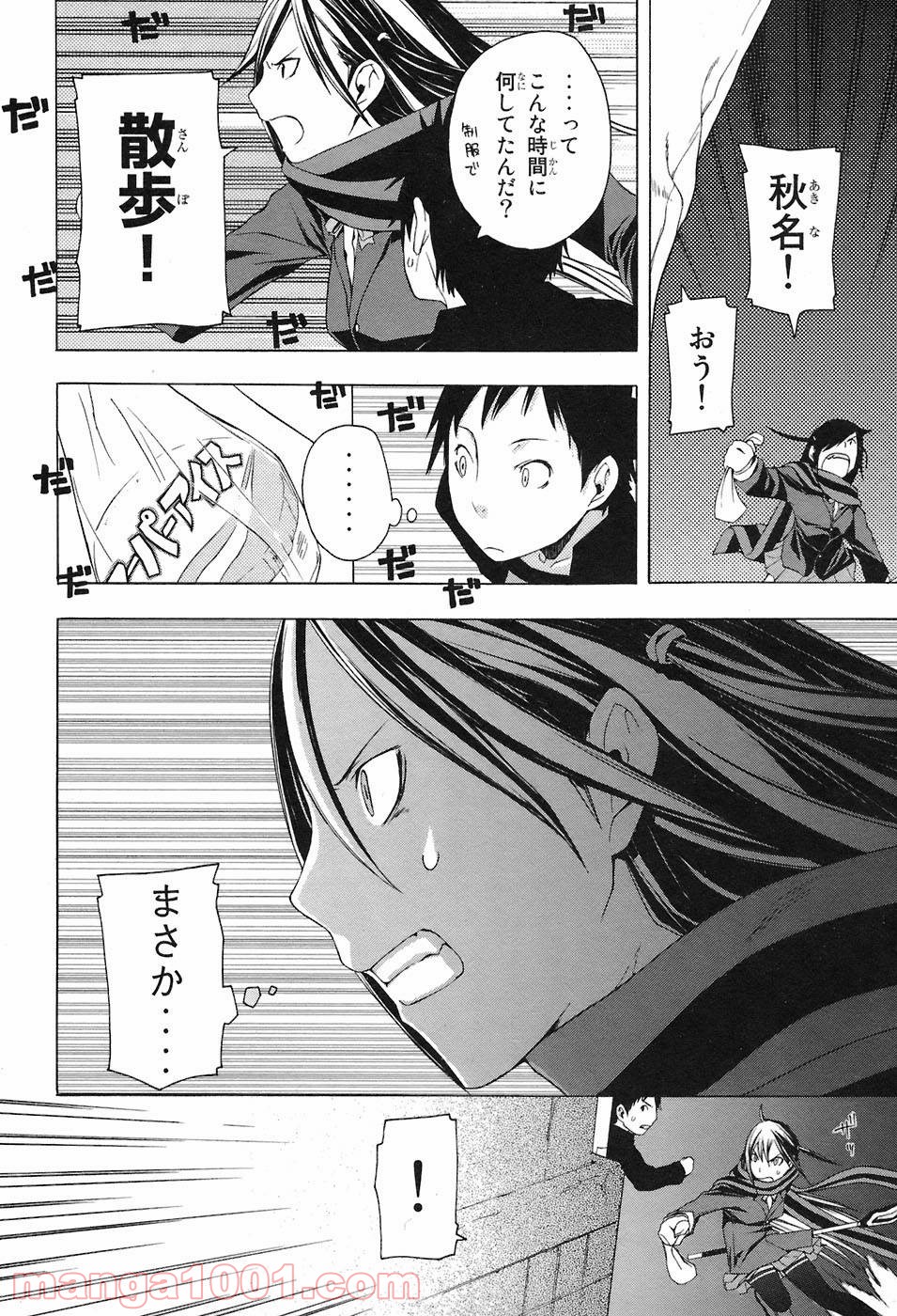 夜桜四重奏～ヨザクラカルテット～ 第4話 - Page 21