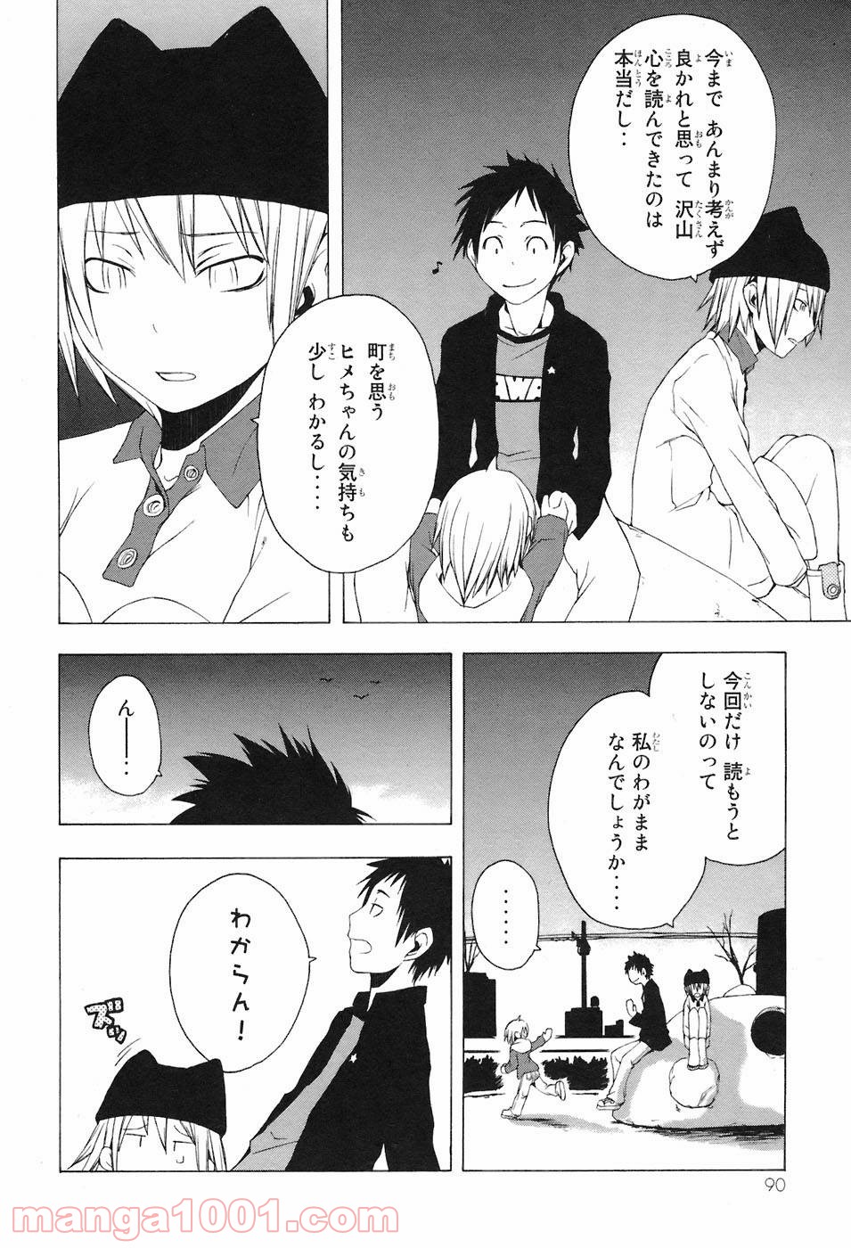 夜桜四重奏～ヨザクラカルテット～ 第3話 - Page 11