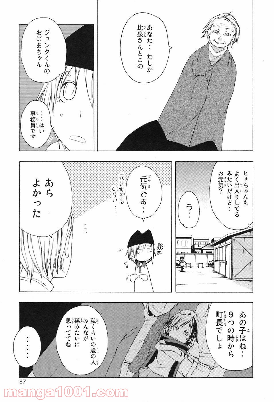 夜桜四重奏～ヨザクラカルテット～ 第3話 - Page 8