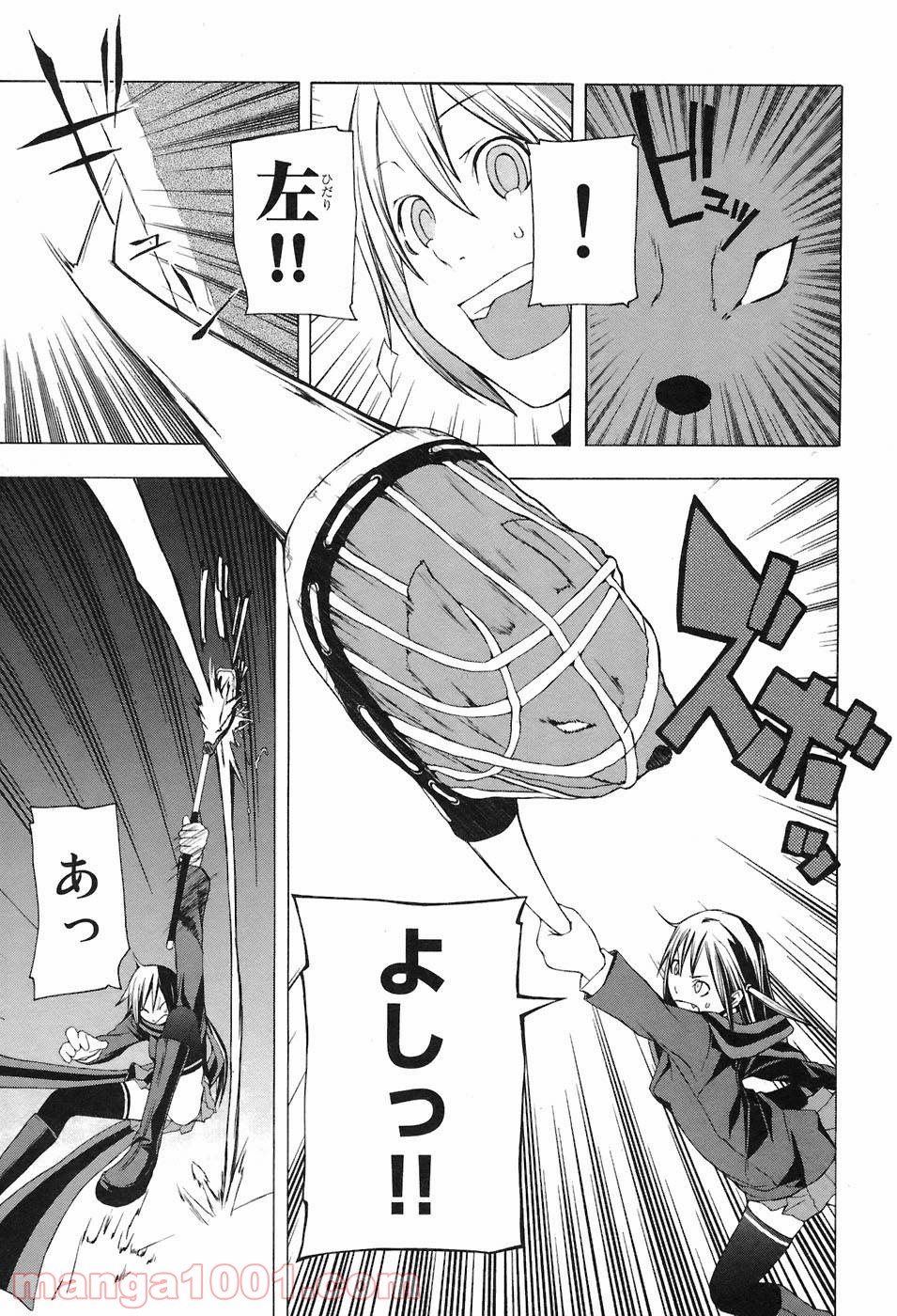 夜桜四重奏～ヨザクラカルテット～ 第4話 - Page 26