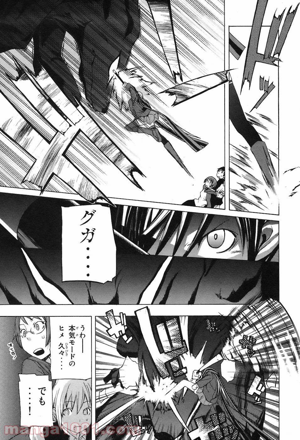 夜桜四重奏～ヨザクラカルテット～ 第4話 - Page 32