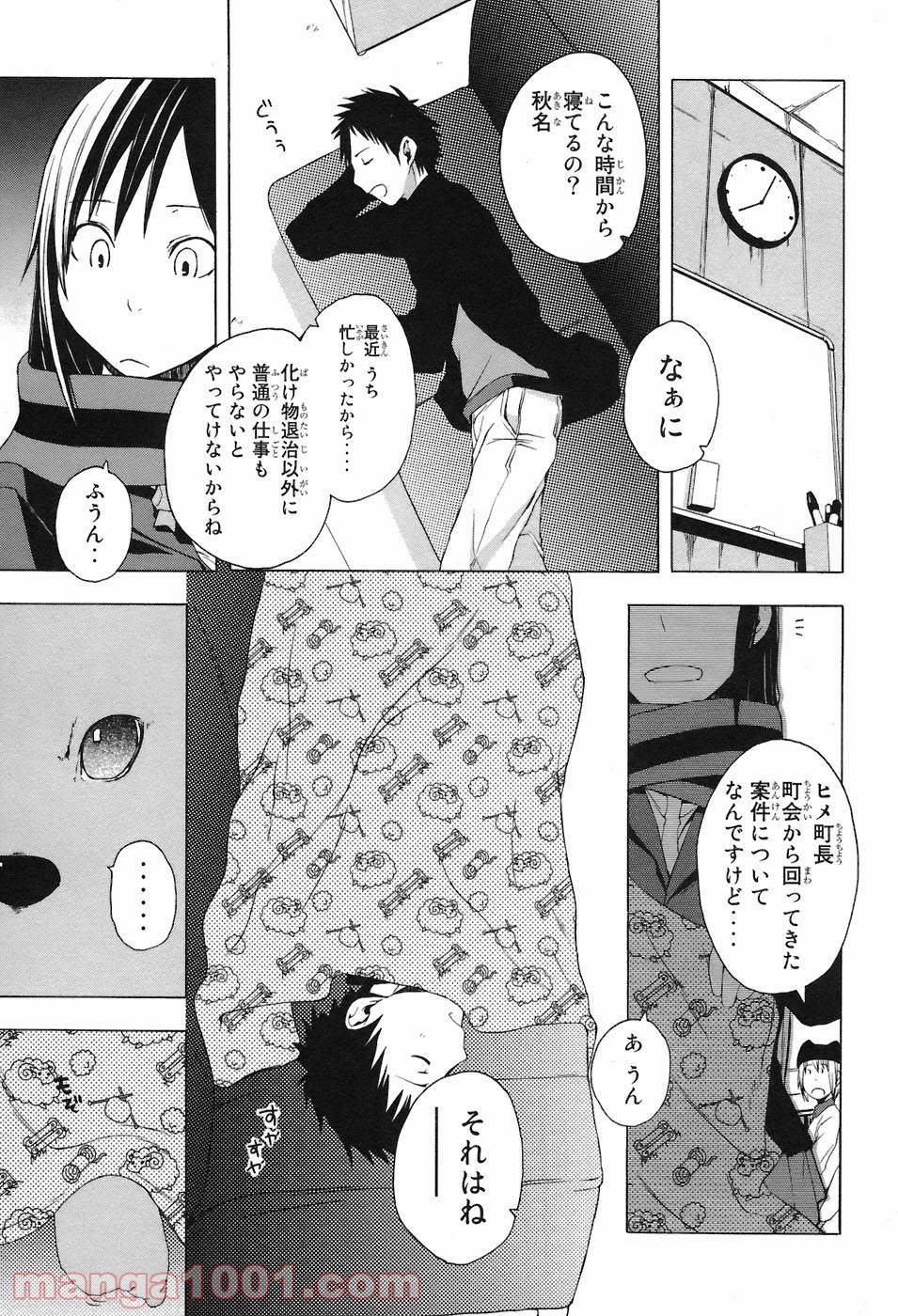 夜桜四重奏～ヨザクラカルテット～ 第4話 - Page 12