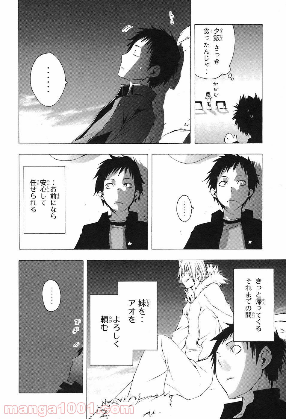 夜桜四重奏～ヨザクラカルテット～ 第3話 - Page 15