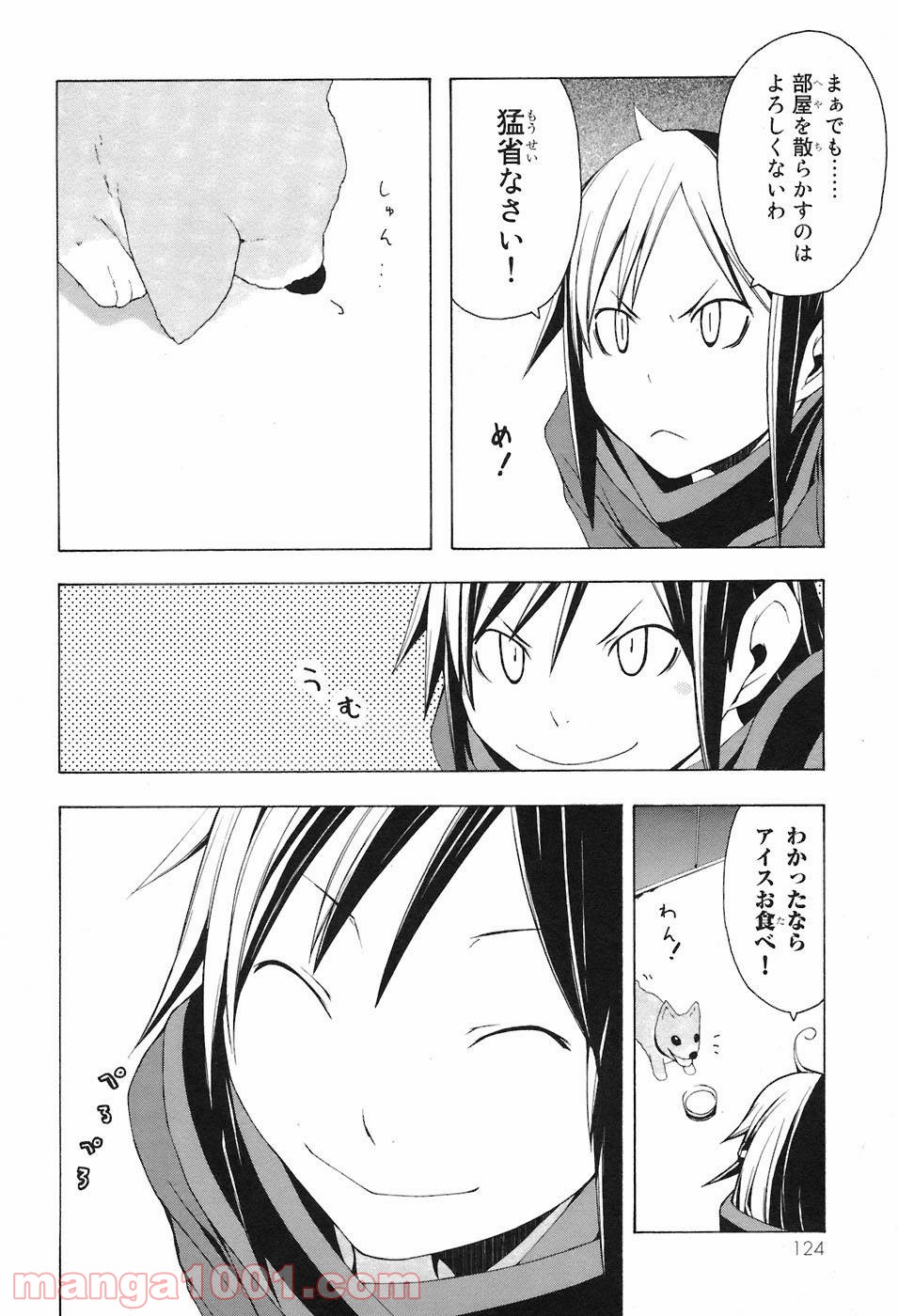 夜桜四重奏～ヨザクラカルテット～ 第4話 - Page 7