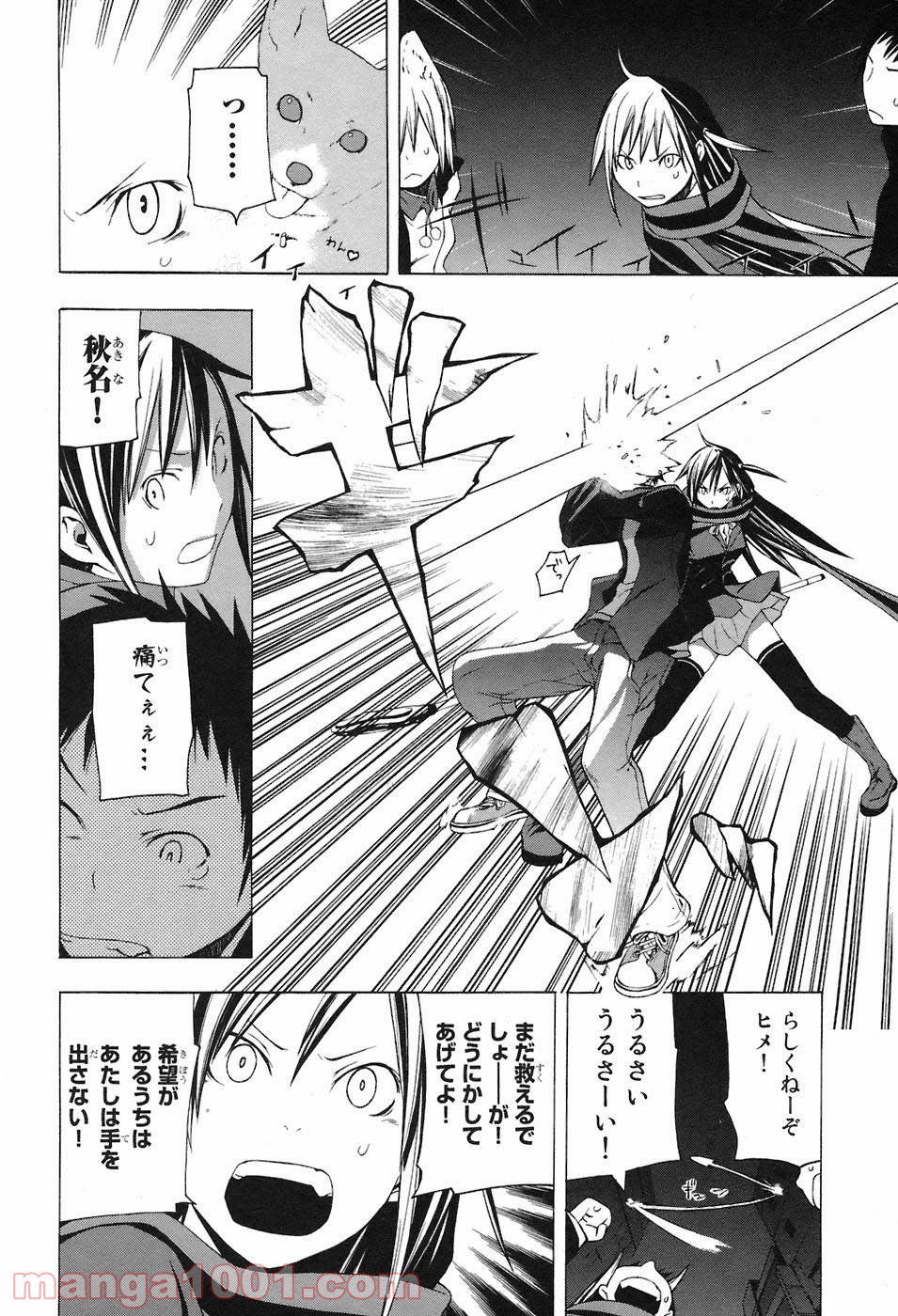 夜桜四重奏～ヨザクラカルテット～ 第4話 - Page 23