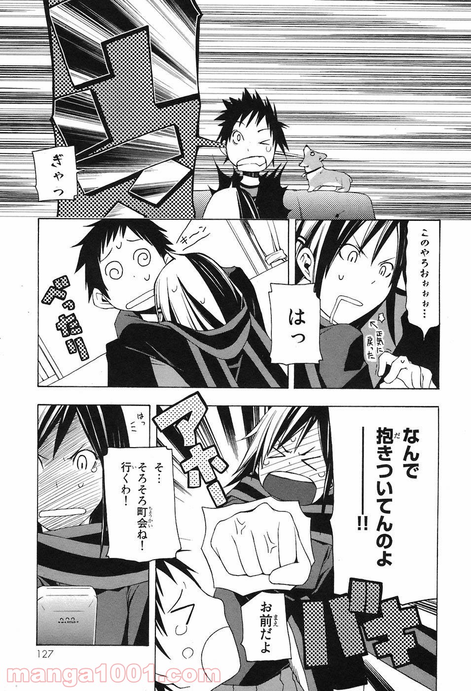 夜桜四重奏～ヨザクラカルテット～ 第4話 - Page 10