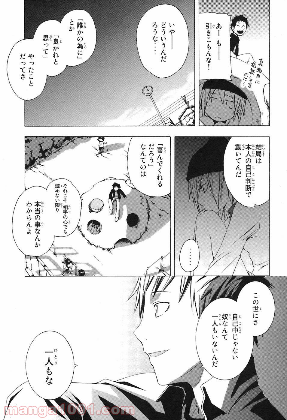 夜桜四重奏～ヨザクラカルテット～ 第3話 - Page 12