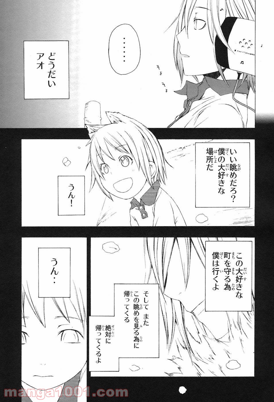 夜桜四重奏～ヨザクラカルテット～ 第3話 - Page 25